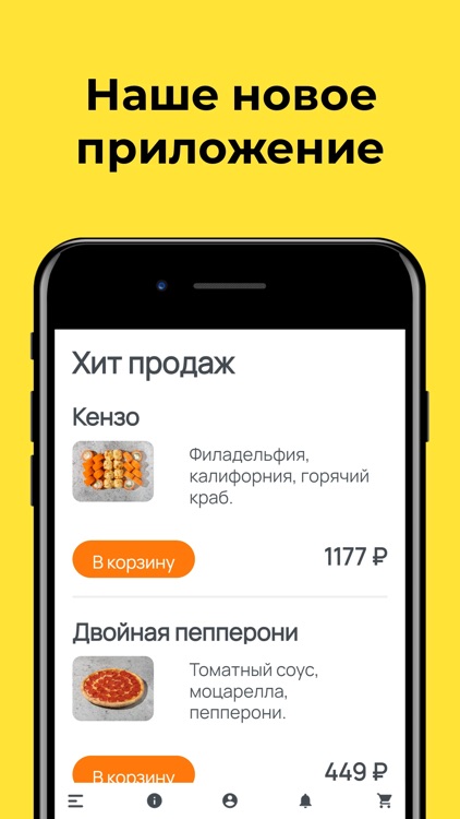 СушиВэй - суши и пицца в СПб