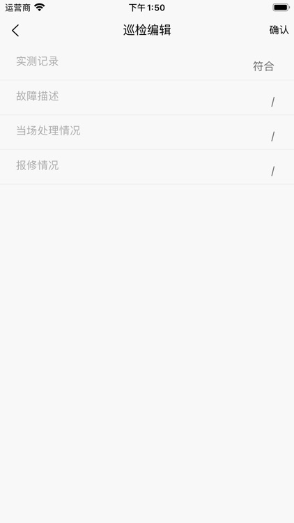 智慧维保-智慧消防云平台 screenshot-5