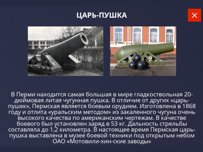 АR Энциклопедия Пермского края