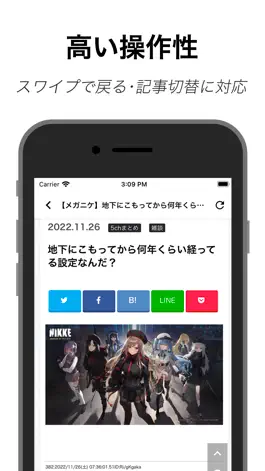 Game screenshot メガニケまとめ for NIKKE〜最強攻略情報2ch5ch apk