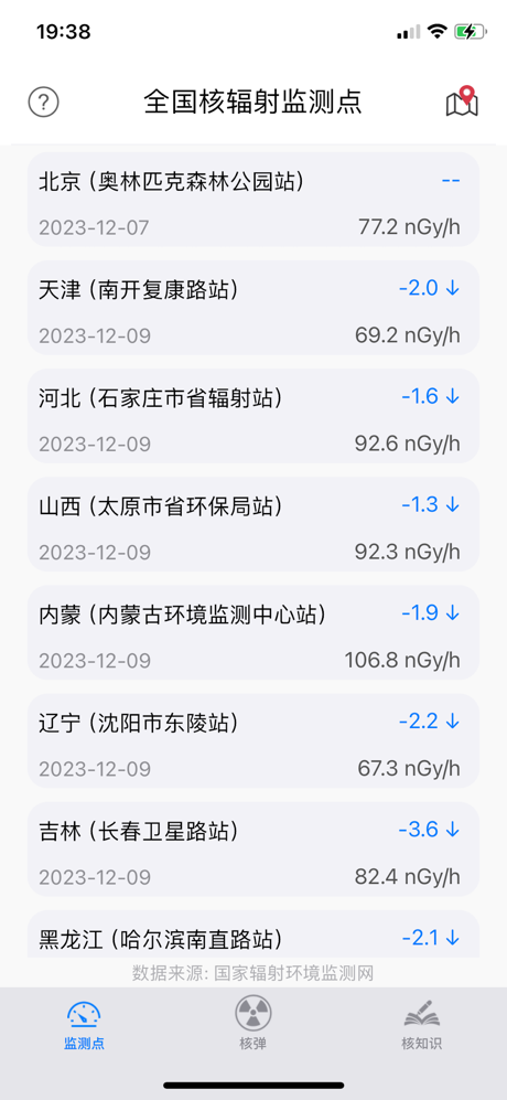 核弹模拟器 screenshot 1