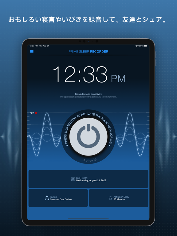 Prime Sleep Recorder Proのおすすめ画像1