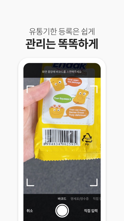 유통기한 언제지