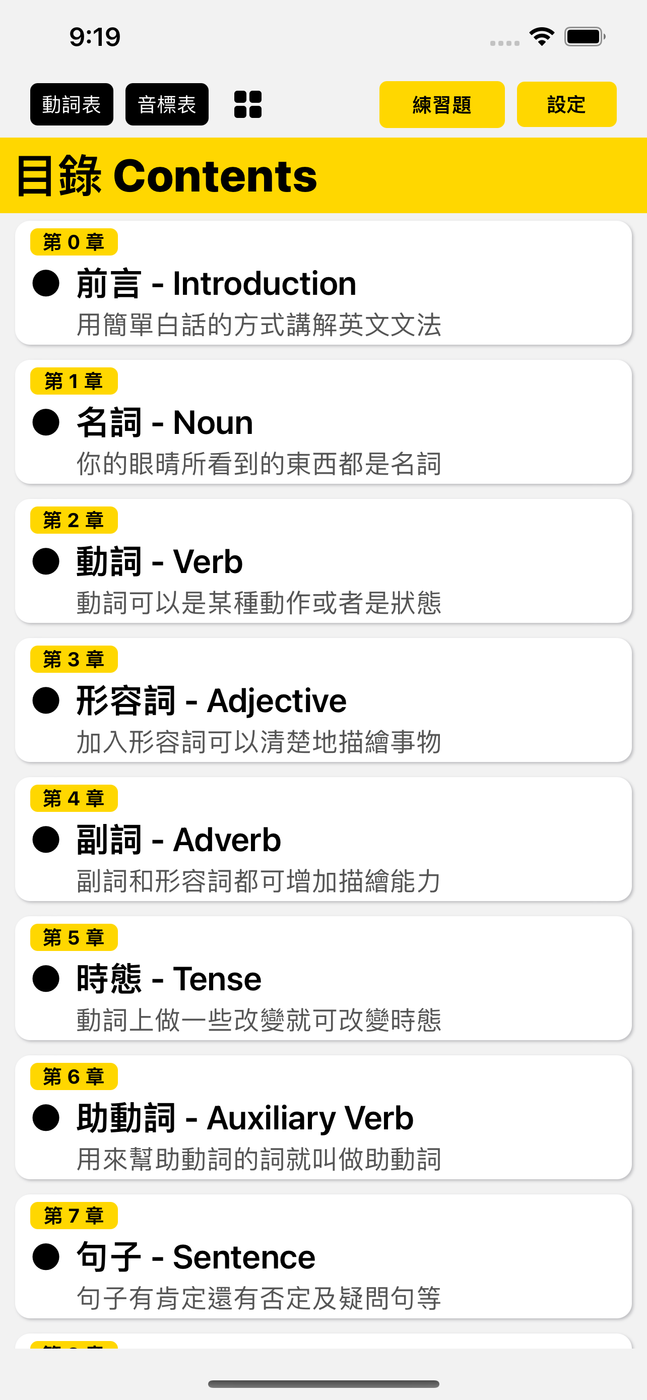 文法從0開始