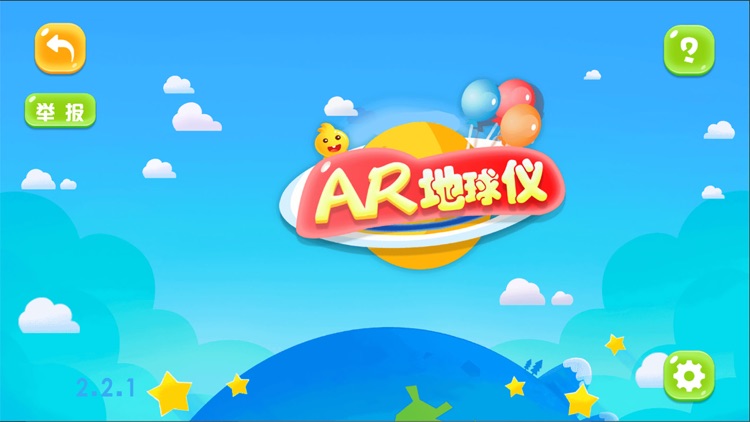 九极星AR地球仪