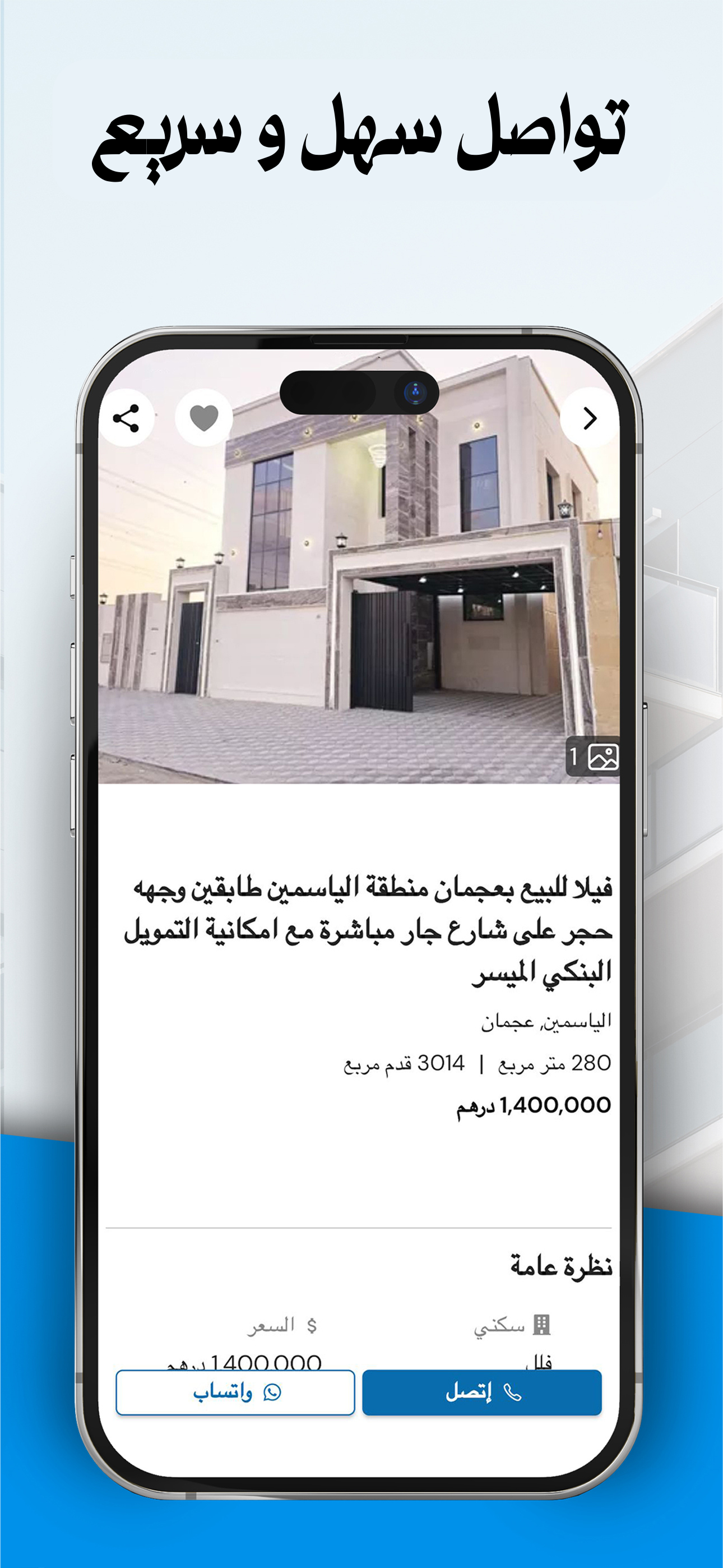 عقار الامارات