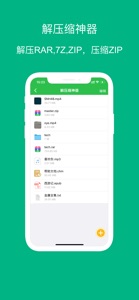 SuperZip - Extract RAR,7Z,ZIP screenshot #1 for iPhone