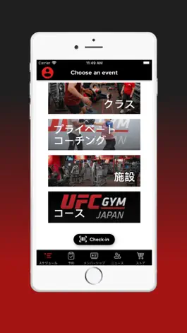 Game screenshot UFC Gym Japan apk