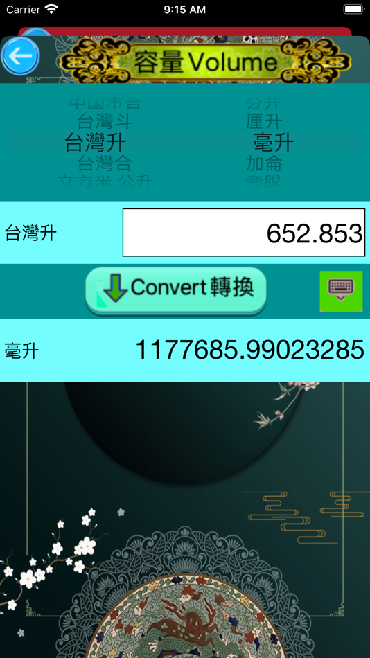 #6. 中国度量衡units-converter (iOS) 由: Leung Chik Ho