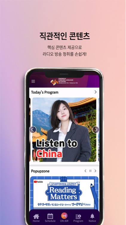 광주영어방송 - GFN screenshot-3