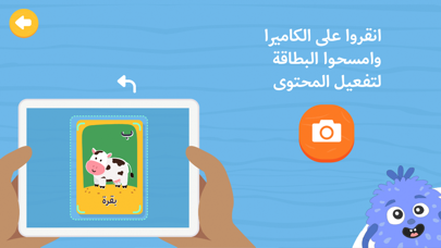 أصدقاء الحروف Screenshot