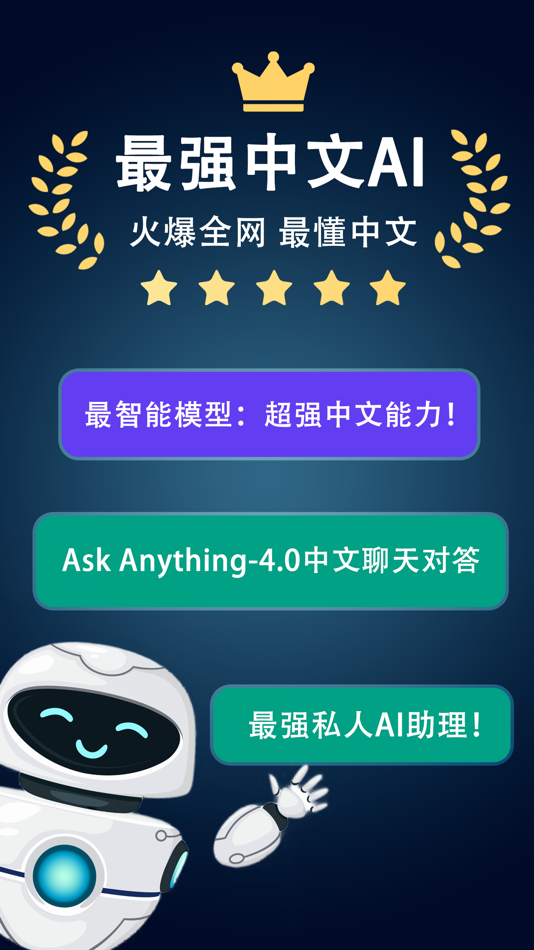 #1. Chatify - Chatbot Al Assistant (iOS) Podle: 燕娜 许