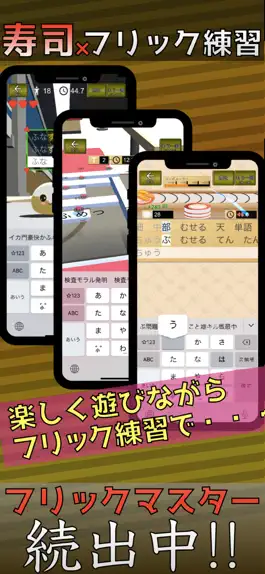 Game screenshot フリック対戦寿司 mod apk