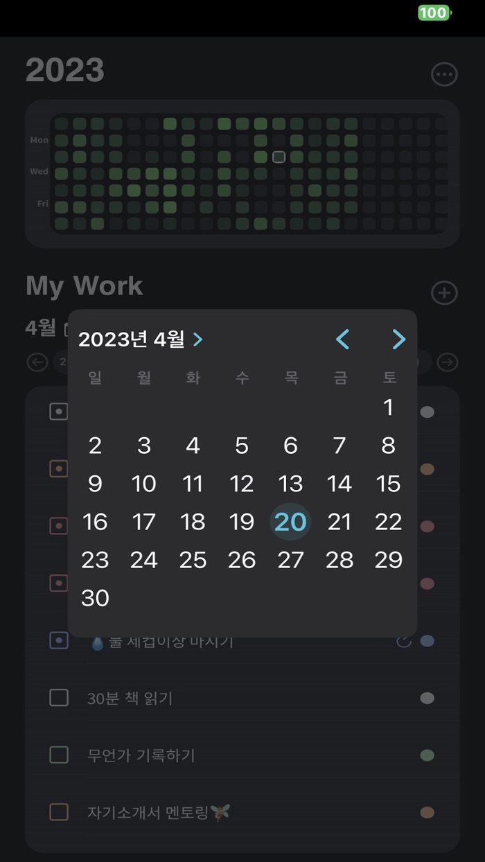 다짐 -  todo루틴데일리 앱
