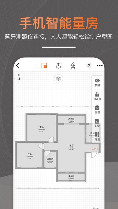 知户型-装修量房设计软件 screenshot 2