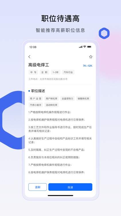 工匠码 screenshot-4