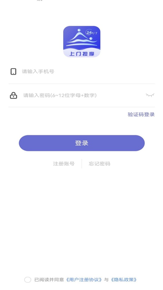 #1. 家约技师端 (iOS) Podle: 中犇软件科技(南京)有限公司