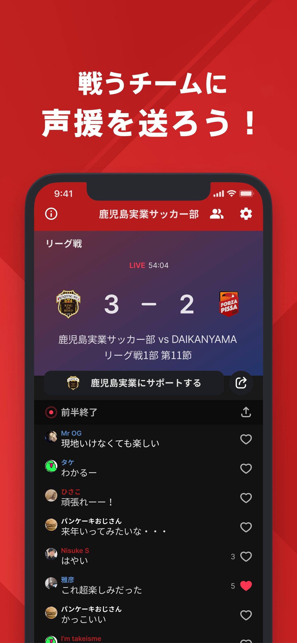 鹿児島実業サッカー部 公式アプリ