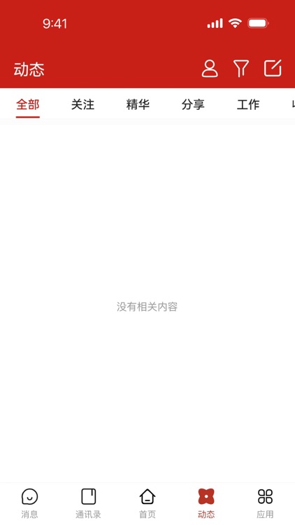 友和管理平台 screenshot-3