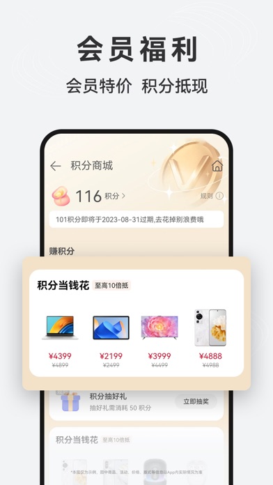 华为商城-VMALL Screenshot