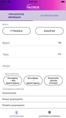 Game screenshot NutriTracker mod apk