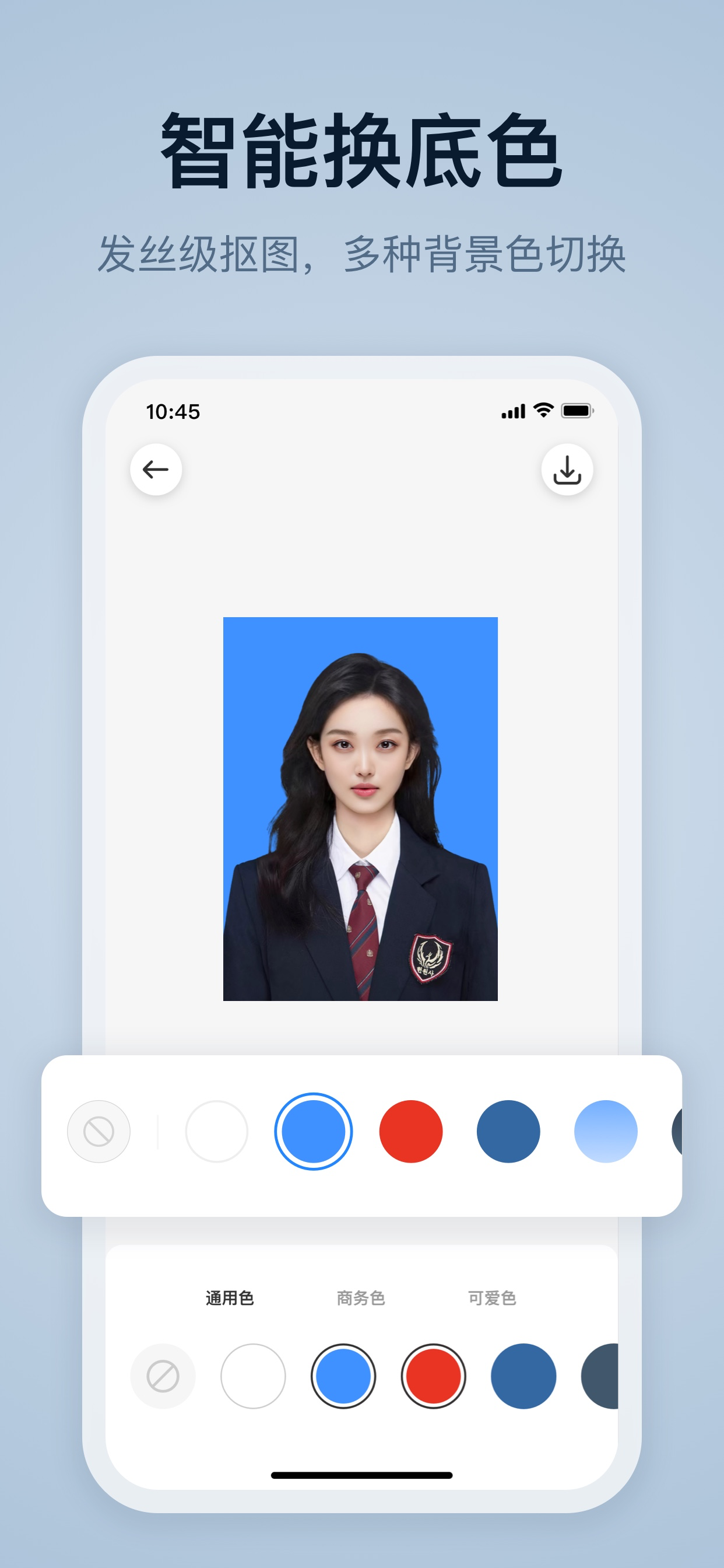 易颜证件照-智能美颜证件照制作