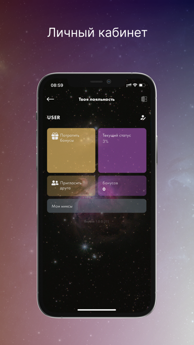 JOIN&CO app screenshot