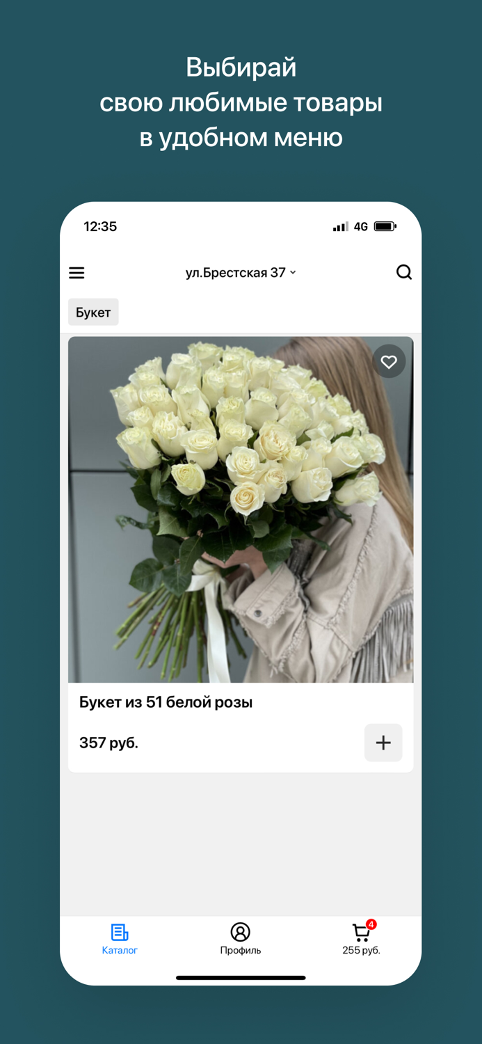 Цветы Пинск  Доставка цветов