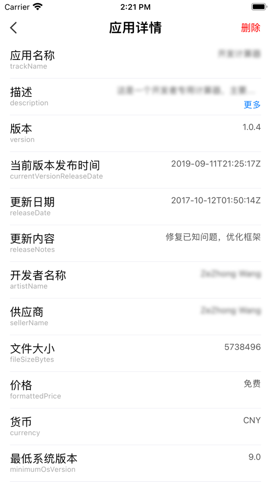 #2. 应用监视器 (macOS) Podle: 泽众 王