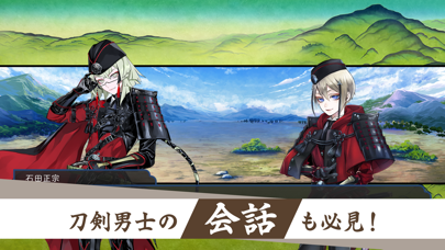 刀剣乱舞ONLINEスクリーンショット