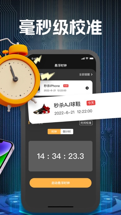 Screenshot #3 pour 济源悬浮时钟