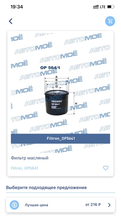 Автомоё screenshot-3