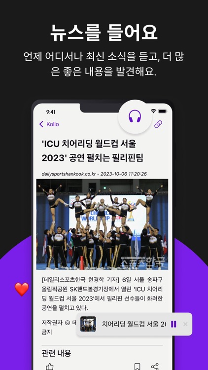 Kollo: 내 지역 속보 screenshot-3