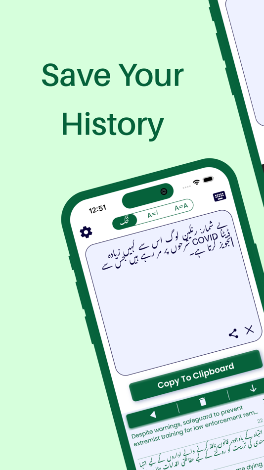 #6. Urdu | Urdu Keyboard (iOS) Podle: iGeniusDev Technology