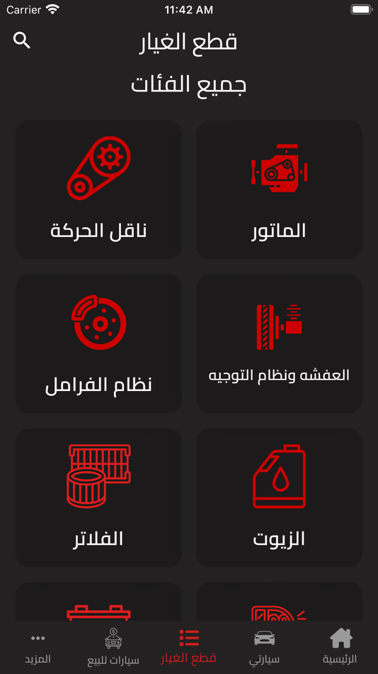 #4. Bebo Auto Service (iOS) 由: SHADY ELTOHAMY LTD