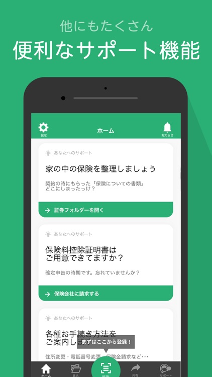 folder for 保険テラス screenshot-4