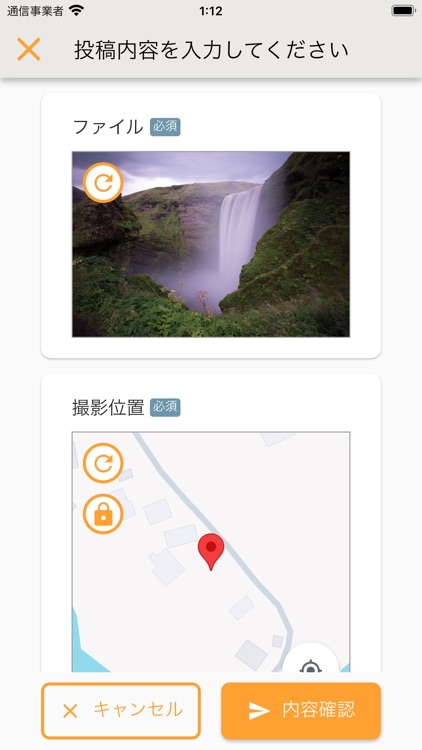 Map Moments 投稿アプリ