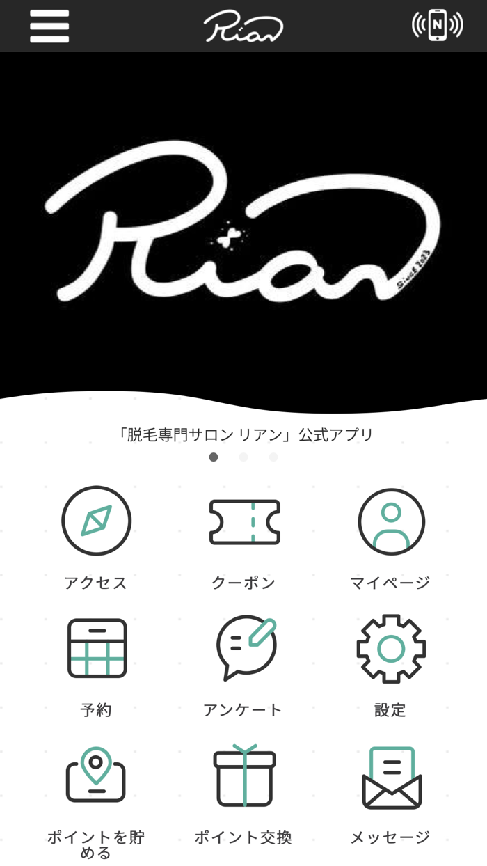 脱毛専門サロン リアン