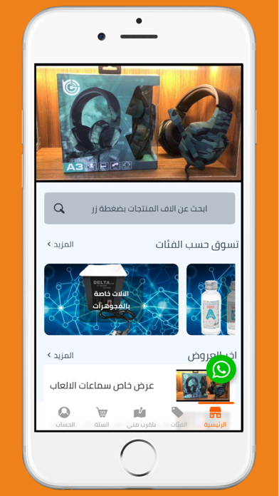 الاصدار الجديد Screenshot