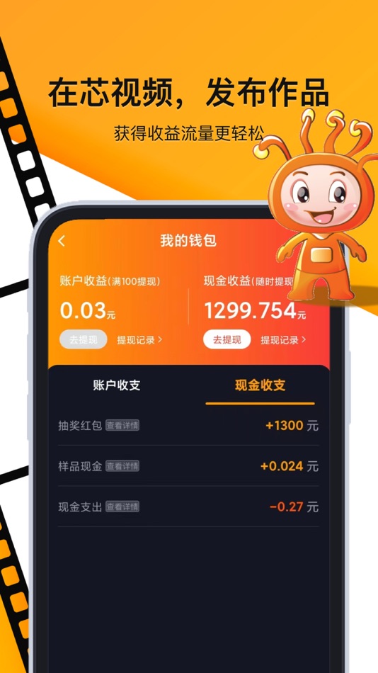 #2. 芯视频 (iOS) By: 杭州维库信息科技有限公司