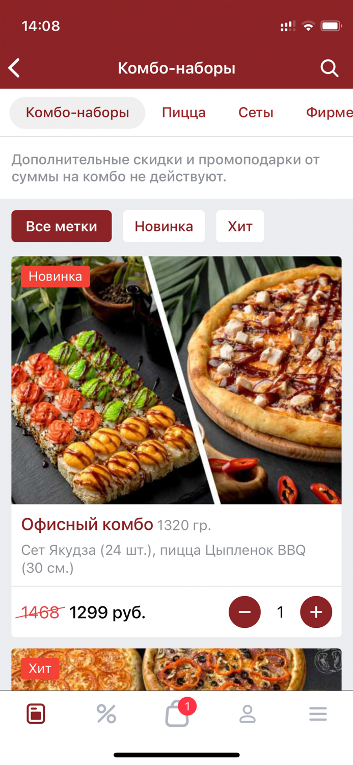 Кухня Момо – роллы и пицца