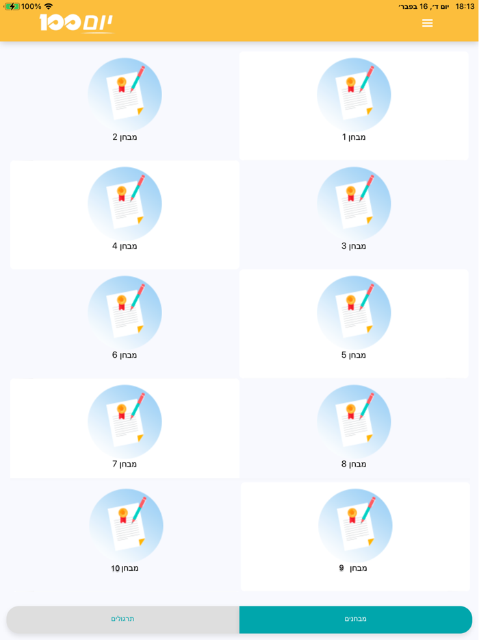 יום100 – הכנה ליום המאה בצהל