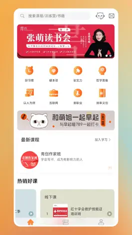 Game screenshot 青创繁星 mod apk