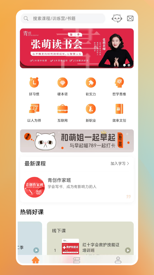 #1. 青创 (iOS) 由: 青年创业创新(北京)教育科技有限公司