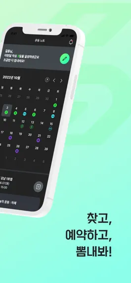 Game screenshot 솔로핏 - SOLOFIT 프라이빗 운동 서비스 apk