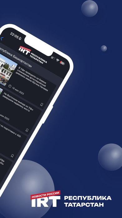 IRT News - Татарстан Screenshot