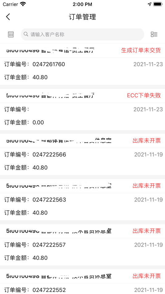 #3. 可乐GO业务(运动版) (iOS) 来自: Beijing Youshengyi Technology Co., Ltd.