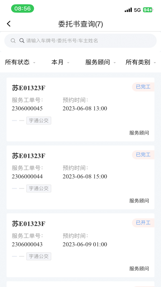 #2. 未势助手 (iOS) 由: Zhejiang Zhuo'Er Software Co., Ltd.