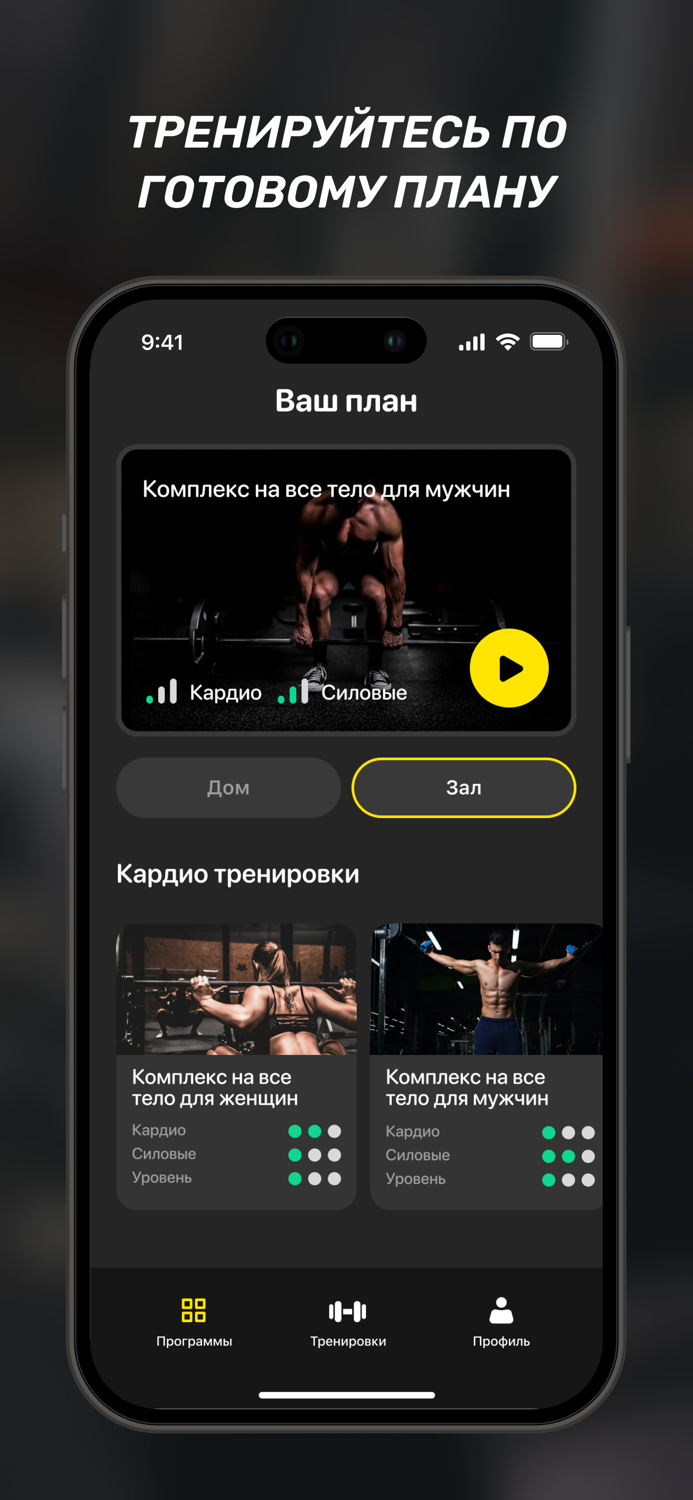 Tonus Workout Gym and Home・Plan