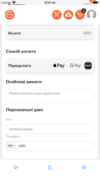 Gotovo Screenshot
